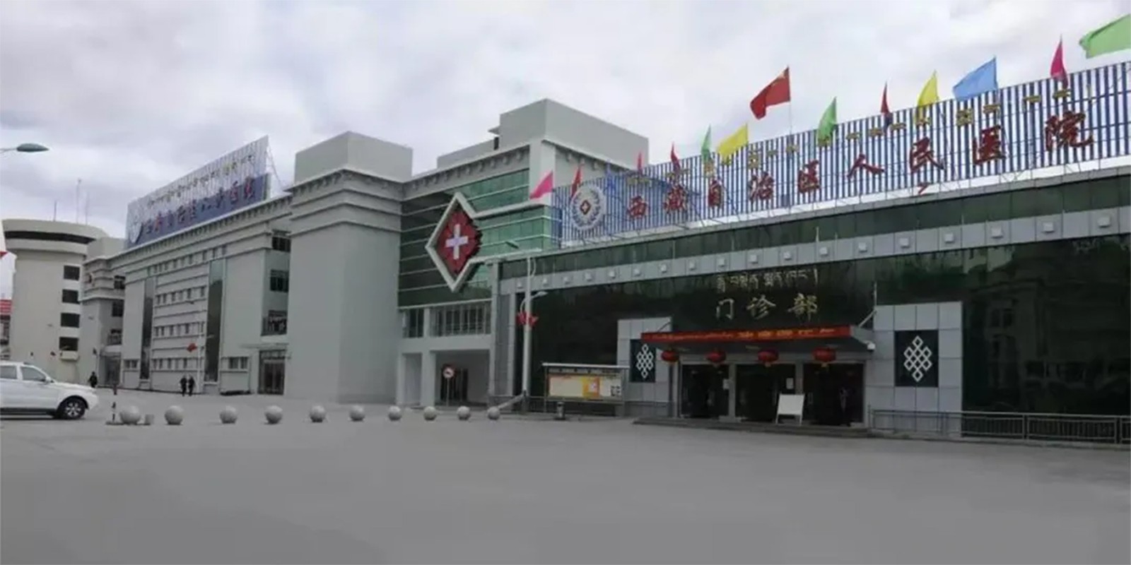 1761009705809058.jpg 西藏自治区人民医院