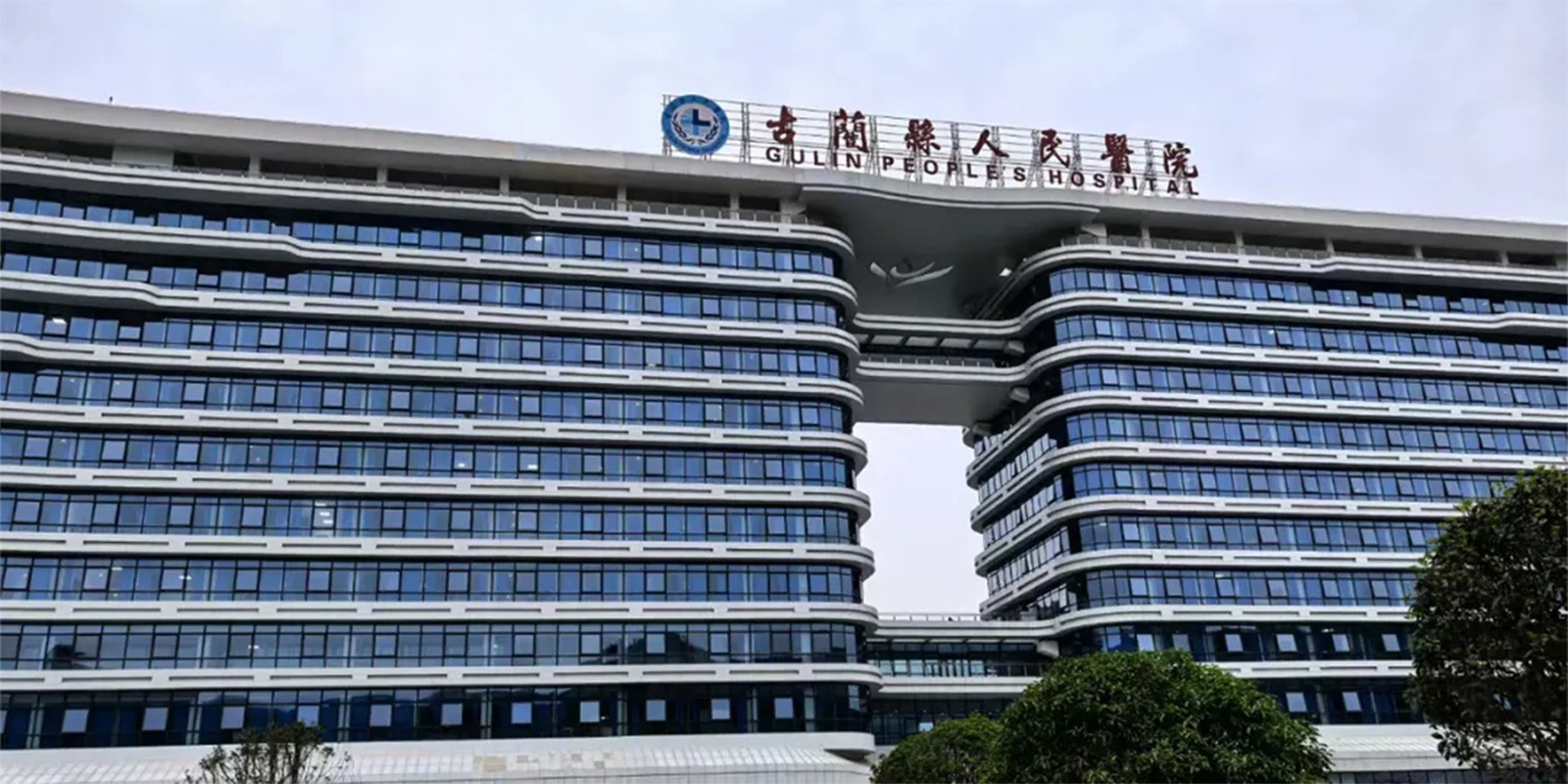 1761009736699979.jpg 古蔺人民医院