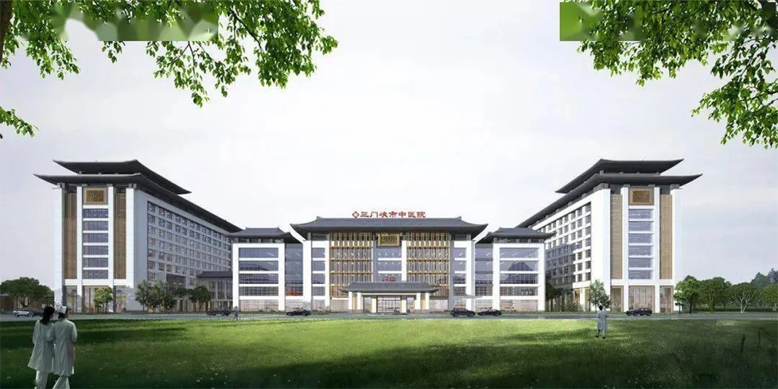 1761009766389385.jpg 三门峡市中医院新院区
