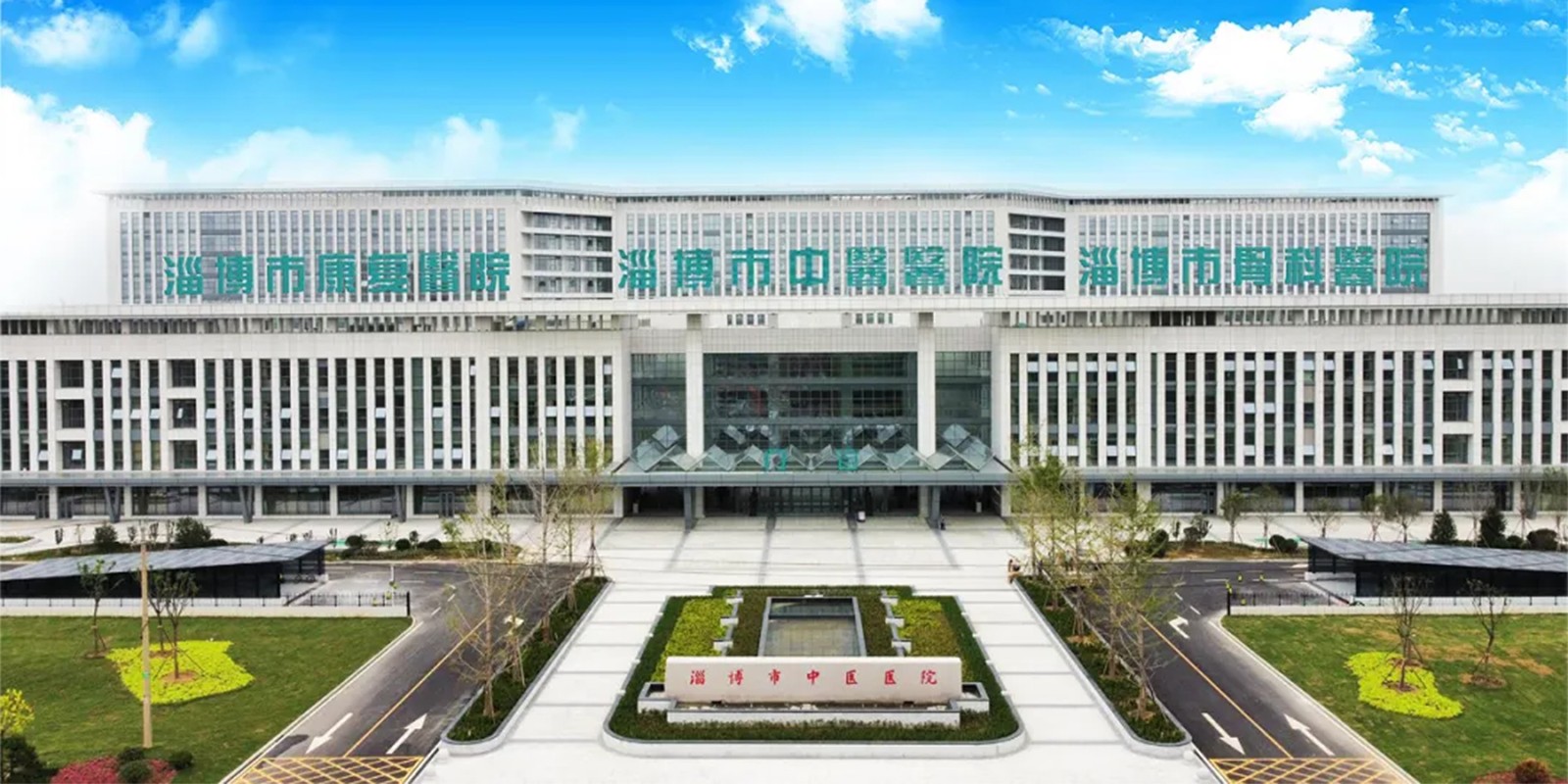 1761794886877139.jpg 淄博市中医医院